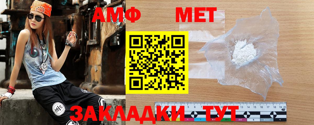 Амфетамин Premium Россошь