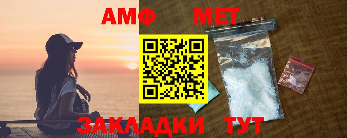 Россошь  Amphetamine  АМФ  Amphetamine Premium  Вход с VPN 