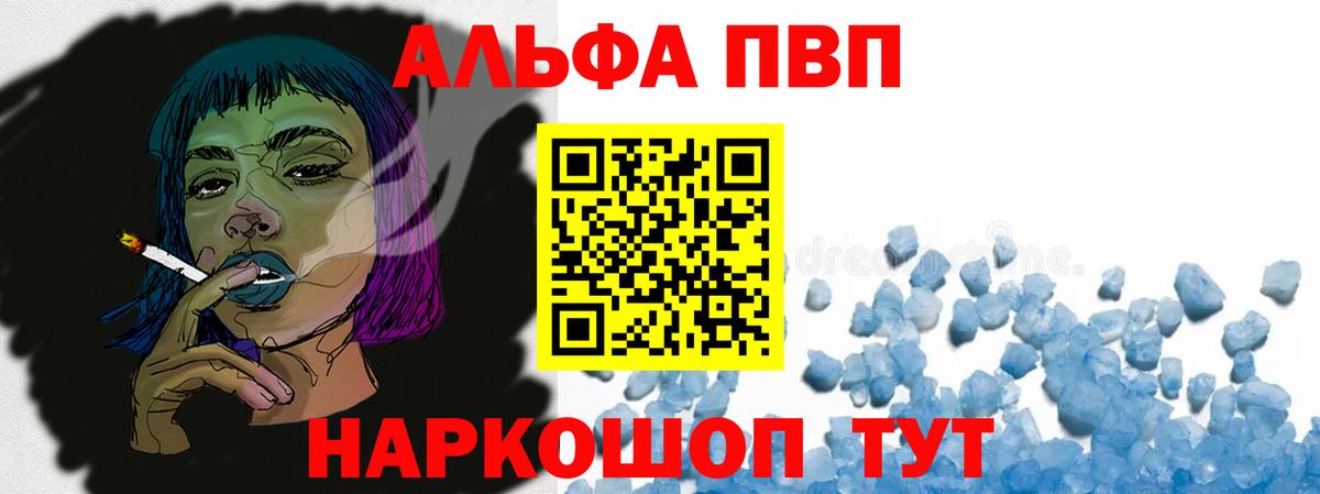 APVP СК КРИС  A PVP СК КРИС  Вход с VPN  Россошь  Alpha-PVP  A PVP Соль 