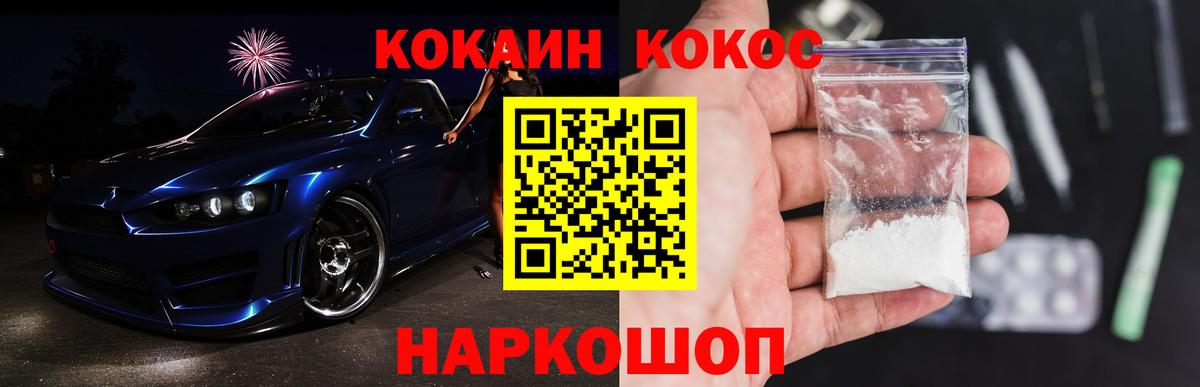 Cocaine Колумбийский  Вход с VPN  Россошь 