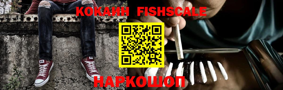 Cocaine Перу Россошь
