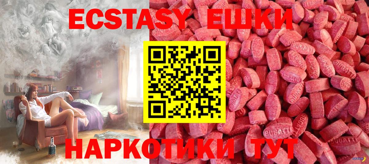 Экстази ешки  Экстази  Россошь  Экстази 300 mg  Вход с VPN 