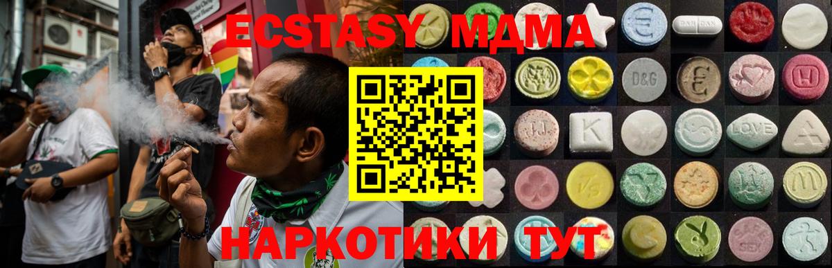 ЭКСТАЗИ 280 MDMA Россошь