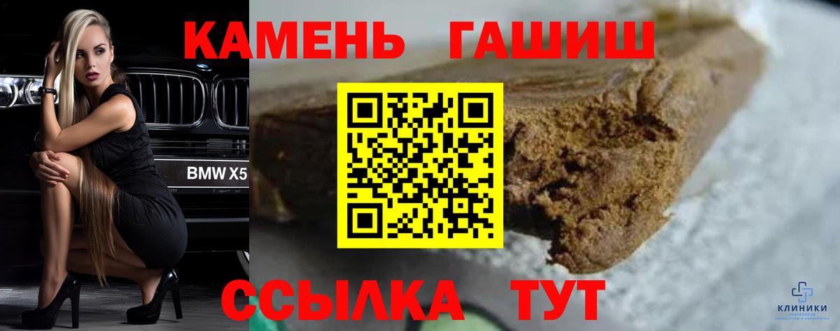 ГАШ хэш Россошь