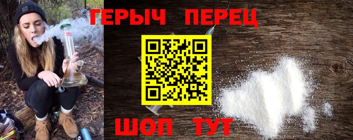 ГЕРОИН герыч  Героин  Россошь  Вход с VPN 