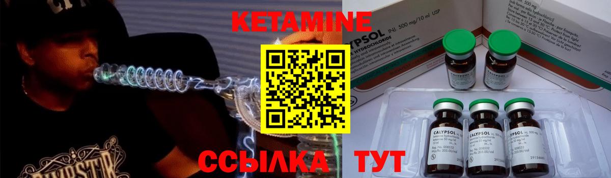 КЕТАМИН ketamine Россошь