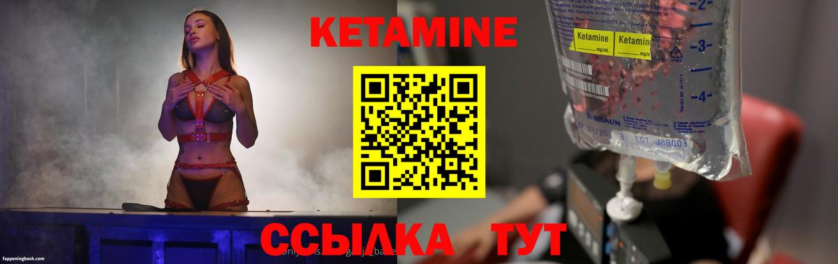 КЕТАМИН ketamine  Вход с VPN  Россошь  ссылка на мегу зеркало  Кетамин VHQ 