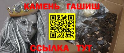 синтетический гашиш Партизанск
