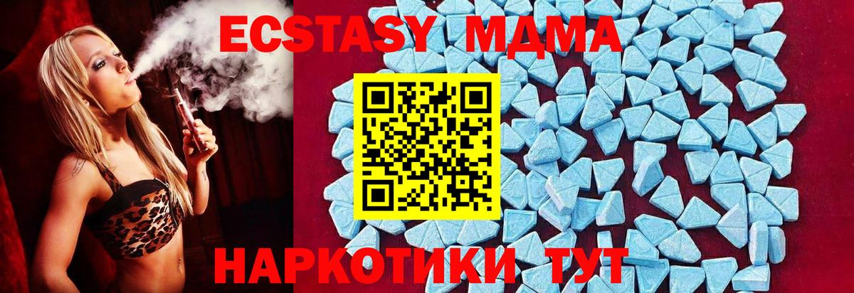 MDMA кристаллы Россошь