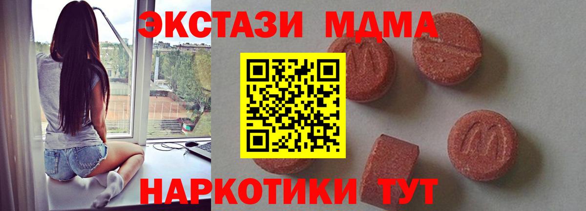 MDMA Molly  MDMA молли  Россошь  Вход с VPN 
