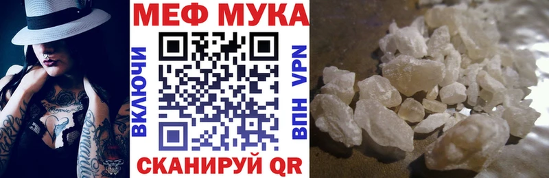 МЕФ VHQ  ссылка на мегу ТОР  Россошь 