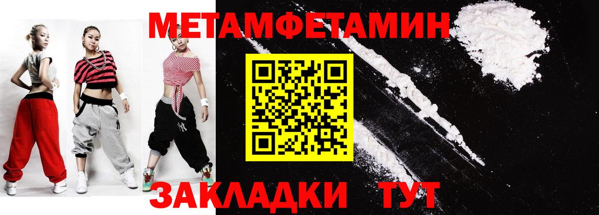Россошь  Первитин кристалл  Метамфетамин  Вход с VPN 