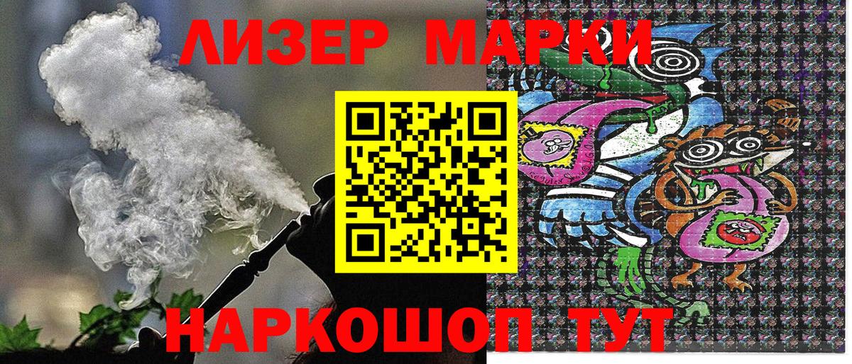 Марки N-bome  Марки NBOMe 1,5мг  Вход с VPN  Россошь 
