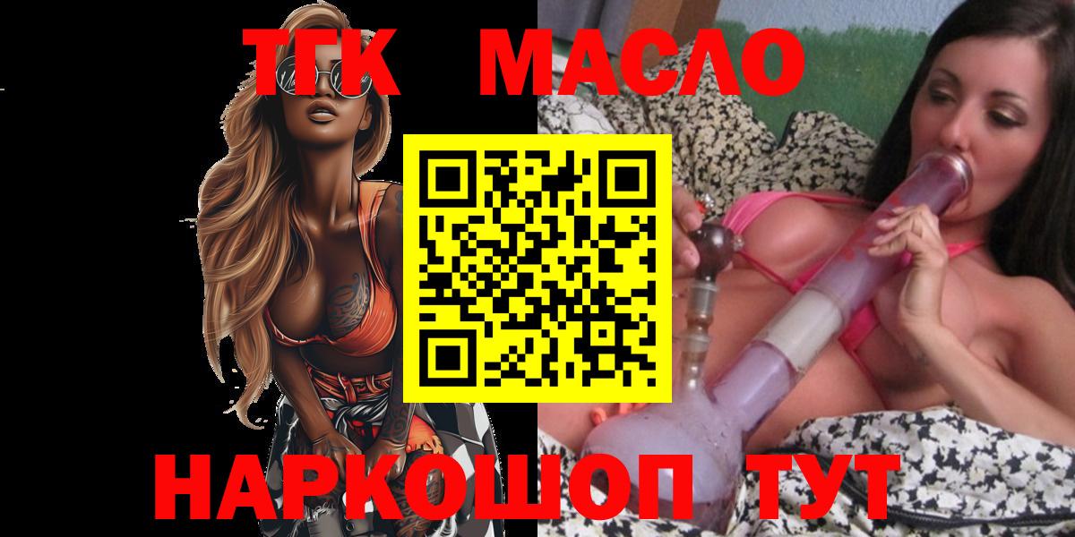 где продают   Дистиллят ТГК Wax  ТГК жижа  Вход с VPN  Россошь 