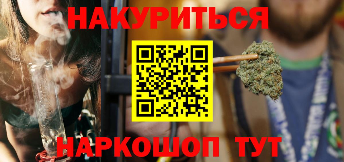 Бошки Шишки Amnesia  Канабис конопля  Россошь  Вход с VPN  Конопля планчик  Канабис индика 